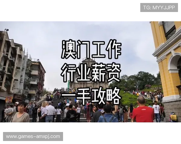 澳门新京集团官网：掌握澳门新京娱乐集团的最新新闻与行业资讯