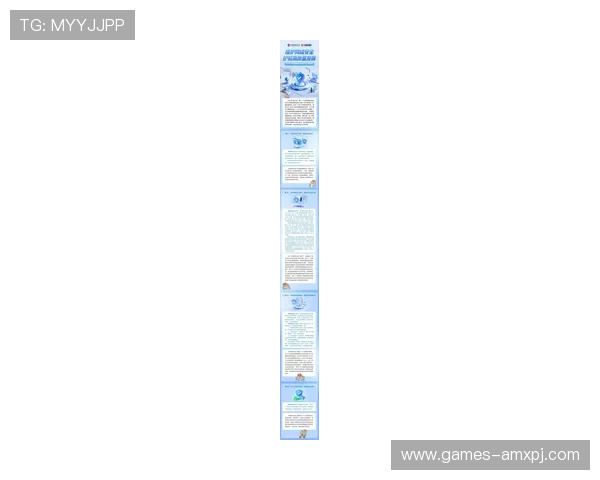 深入了解8814新普京平台的安全保障措施确保玩家账号信息安全与游戏体验提升