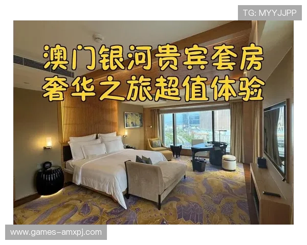 澳门贵宾厅冷清的现象对高端客户体验的影响及应对措施 澳门贵宾厅冷清的现象对高端客户体验的影响及应对措施