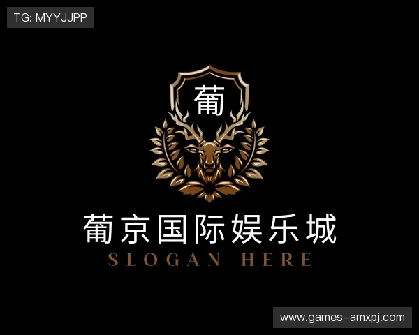 解读葡京国际娱乐城